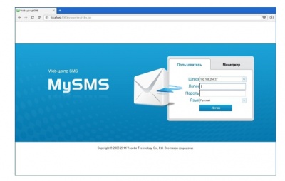 MySMS WEB-2